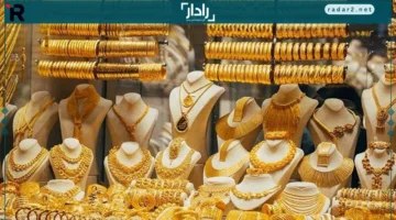 أسعار الذهب في مصر تتراجع اليوم السبت 25 أكتوبر 2025